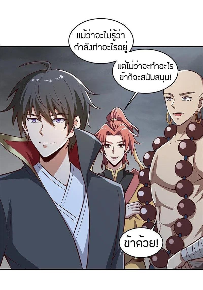 One Sword Reigns Supreme ตอนที่ 179 แปลไทย รูปที่ 17