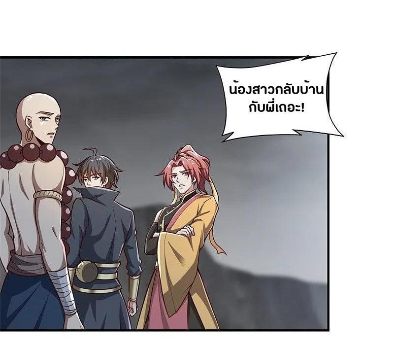 One Sword Reigns Supreme ตอนที่ 179 แปลไทย รูปที่ 18