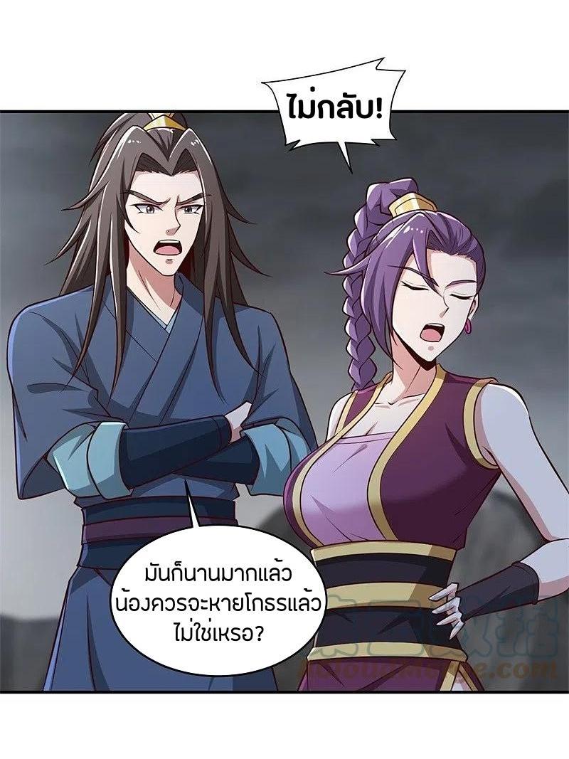 One Sword Reigns Supreme ตอนที่ 179 แปลไทย รูปที่ 19