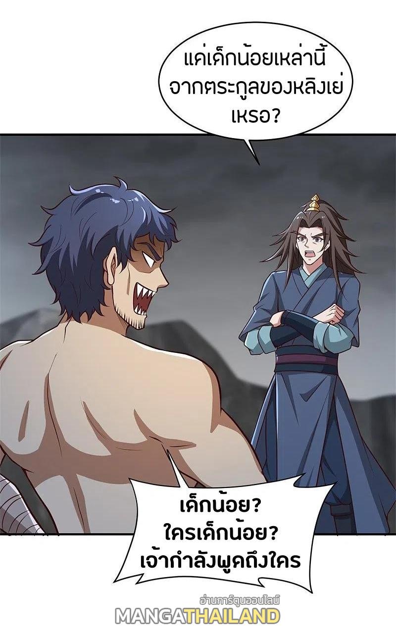 One Sword Reigns Supreme ตอนที่ 179 แปลไทย รูปที่ 22