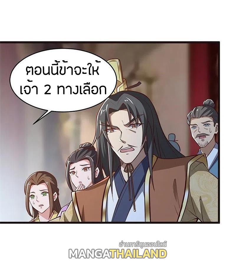 One Sword Reigns Supreme ตอนที่ 180 แปลไทย รูปที่ 10