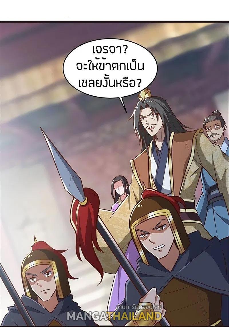 One Sword Reigns Supreme ตอนที่ 180 แปลไทย รูปที่ 12