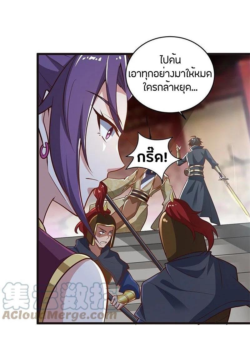 One Sword Reigns Supreme ตอนที่ 180 แปลไทย รูปที่ 16