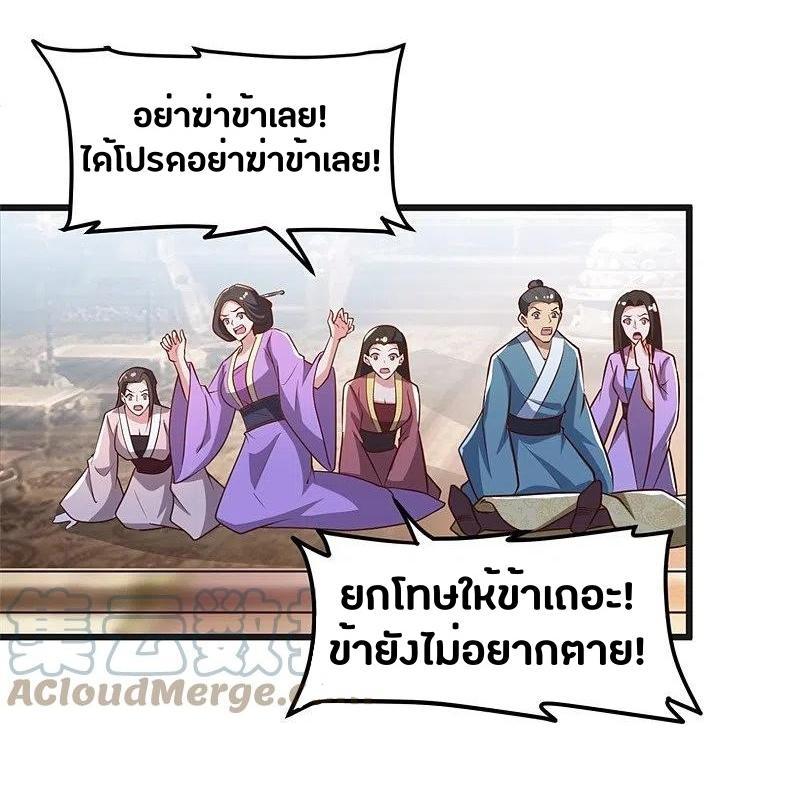 One Sword Reigns Supreme ตอนที่ 180 แปลไทย รูปที่ 21