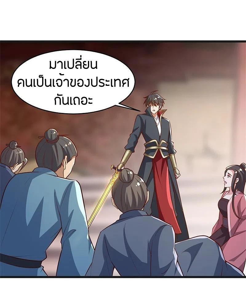 One Sword Reigns Supreme ตอนที่ 180 แปลไทย รูปที่ 22