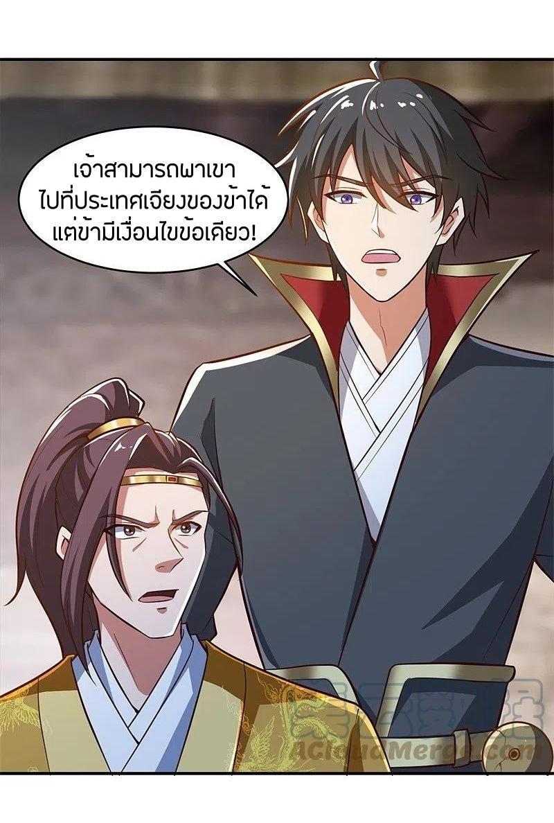 One Sword Reigns Supreme ตอนที่ 181 แปลไทย รูปที่ 10