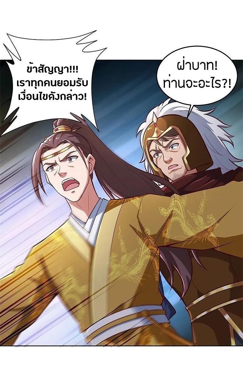 One Sword Reigns Supreme ตอนที่ 181 แปลไทย รูปที่ 15