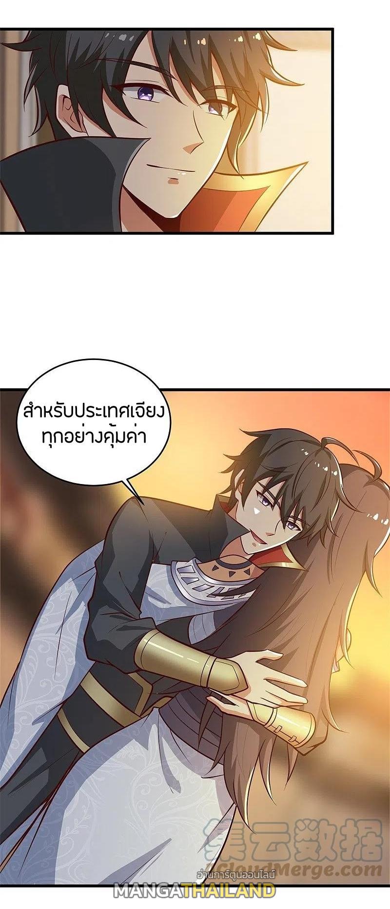 One Sword Reigns Supreme ตอนที่ 181 แปลไทย รูปที่ 23