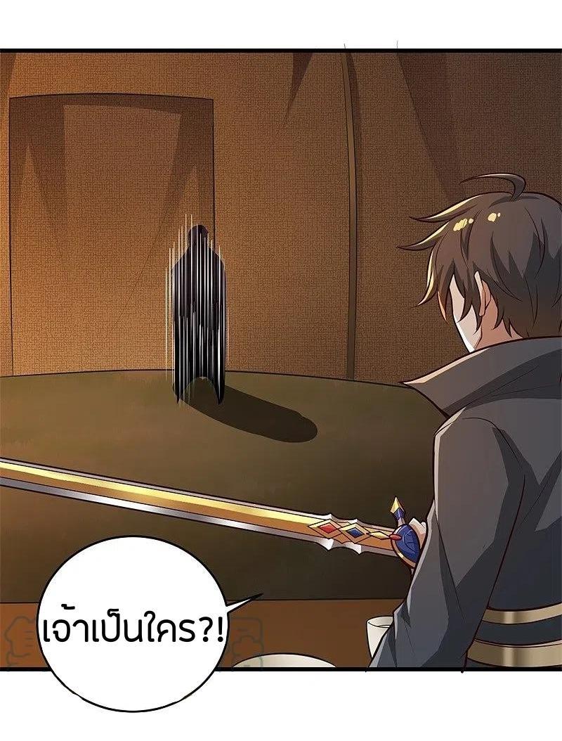 One Sword Reigns Supreme ตอนที่ 181 แปลไทย รูปที่ 25