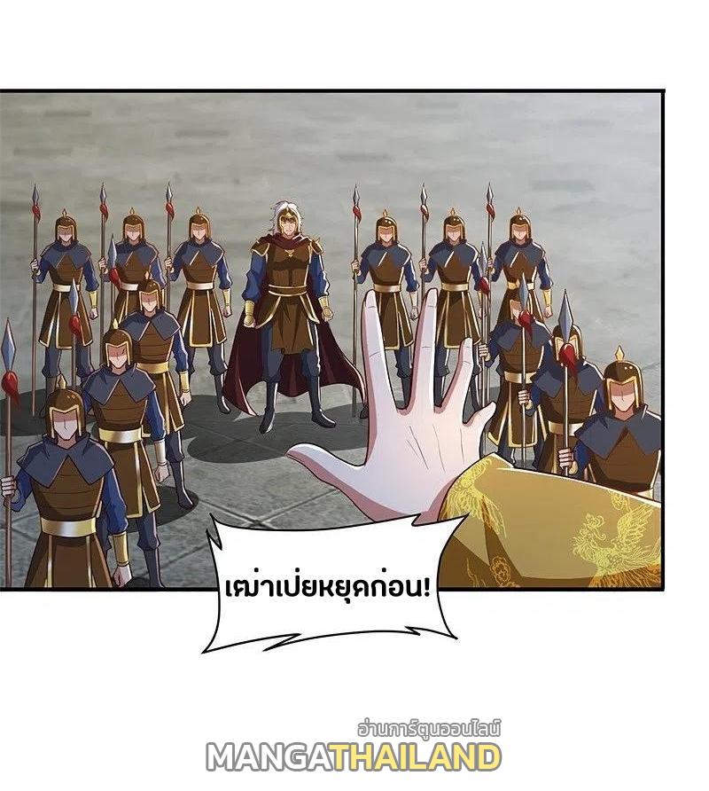 One Sword Reigns Supreme ตอนที่ 181 แปลไทย รูปที่ 3