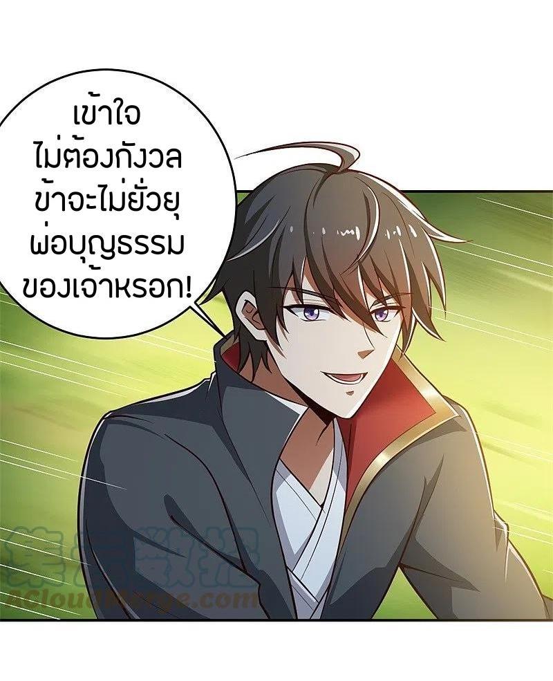 One Sword Reigns Supreme ตอนที่ 182 แปลไทย รูปที่ 13