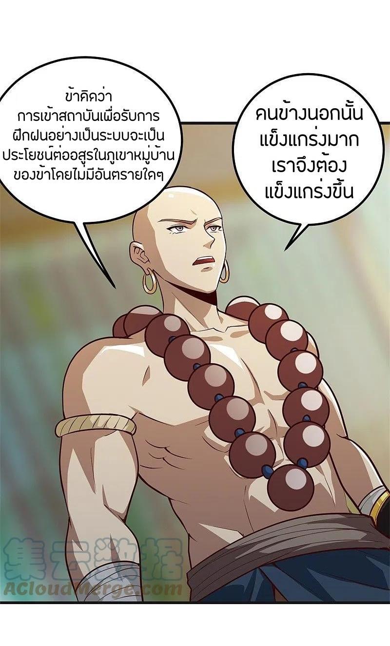 One Sword Reigns Supreme ตอนที่ 182 แปลไทย รูปที่ 18