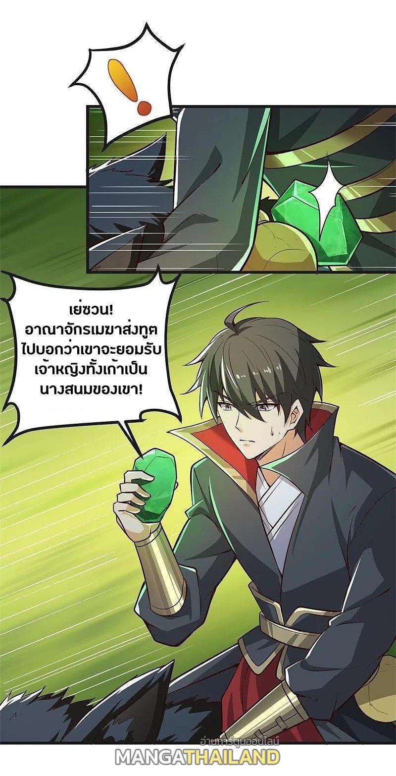 One Sword Reigns Supreme ตอนที่ 182 แปลไทย รูปที่ 25