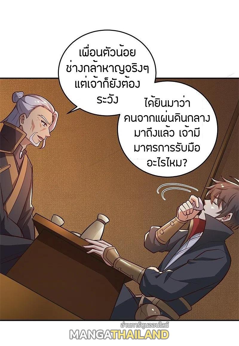 One Sword Reigns Supreme ตอนที่ 182 แปลไทย รูปที่ 3