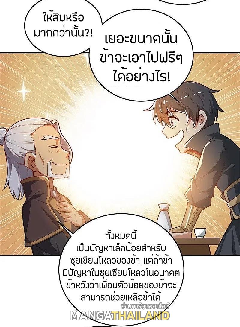 One Sword Reigns Supreme ตอนที่ 182 แปลไทย รูปที่ 8