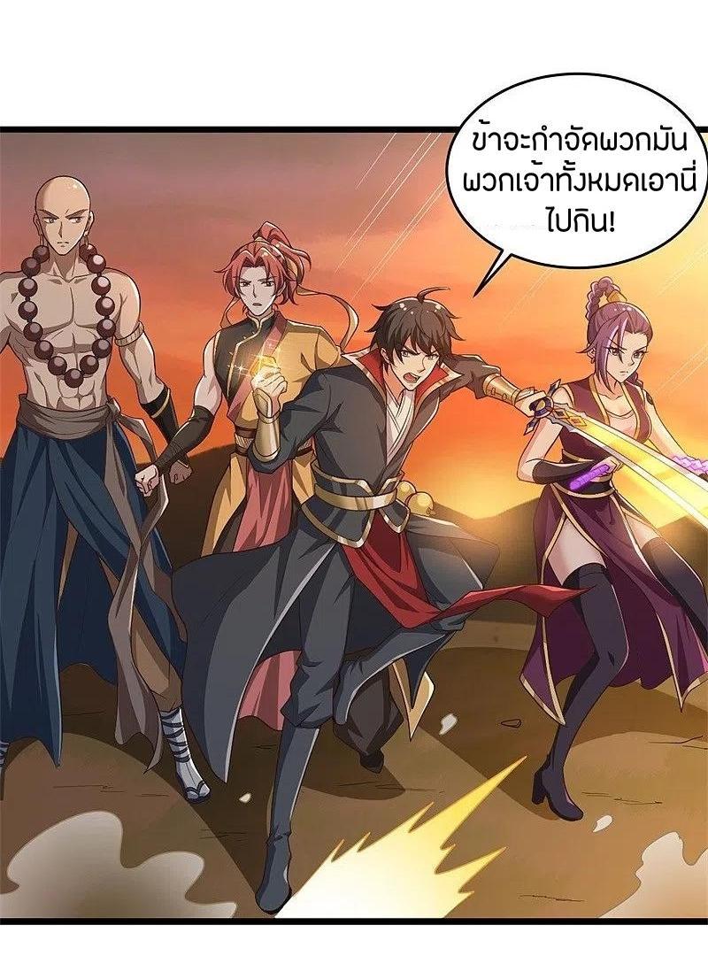 One Sword Reigns Supreme ตอนที่ 184 แปลไทย รูปที่ 10