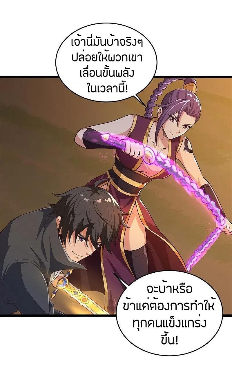 One Sword Reigns Supreme ตอนที่ 184 แปลไทย รูปที่ 13