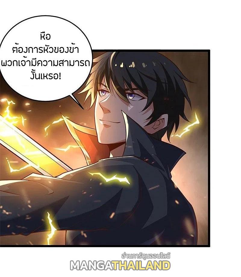 One Sword Reigns Supreme ตอนที่ 184 แปลไทย รูปที่ 18