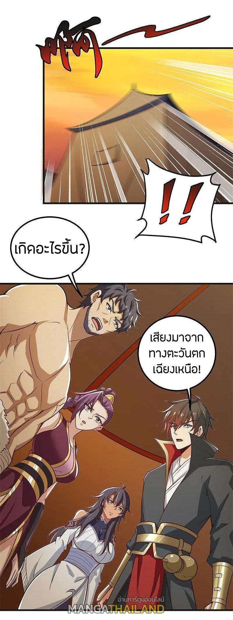 One Sword Reigns Supreme ตอนที่ 184 แปลไทย รูปที่ 2