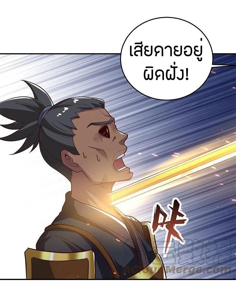 One Sword Reigns Supreme ตอนที่ 184 แปลไทย รูปที่ 23