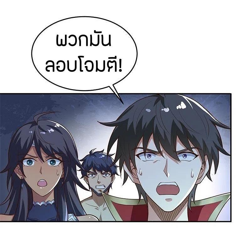 One Sword Reigns Supreme ตอนที่ 184 แปลไทย รูปที่ 4