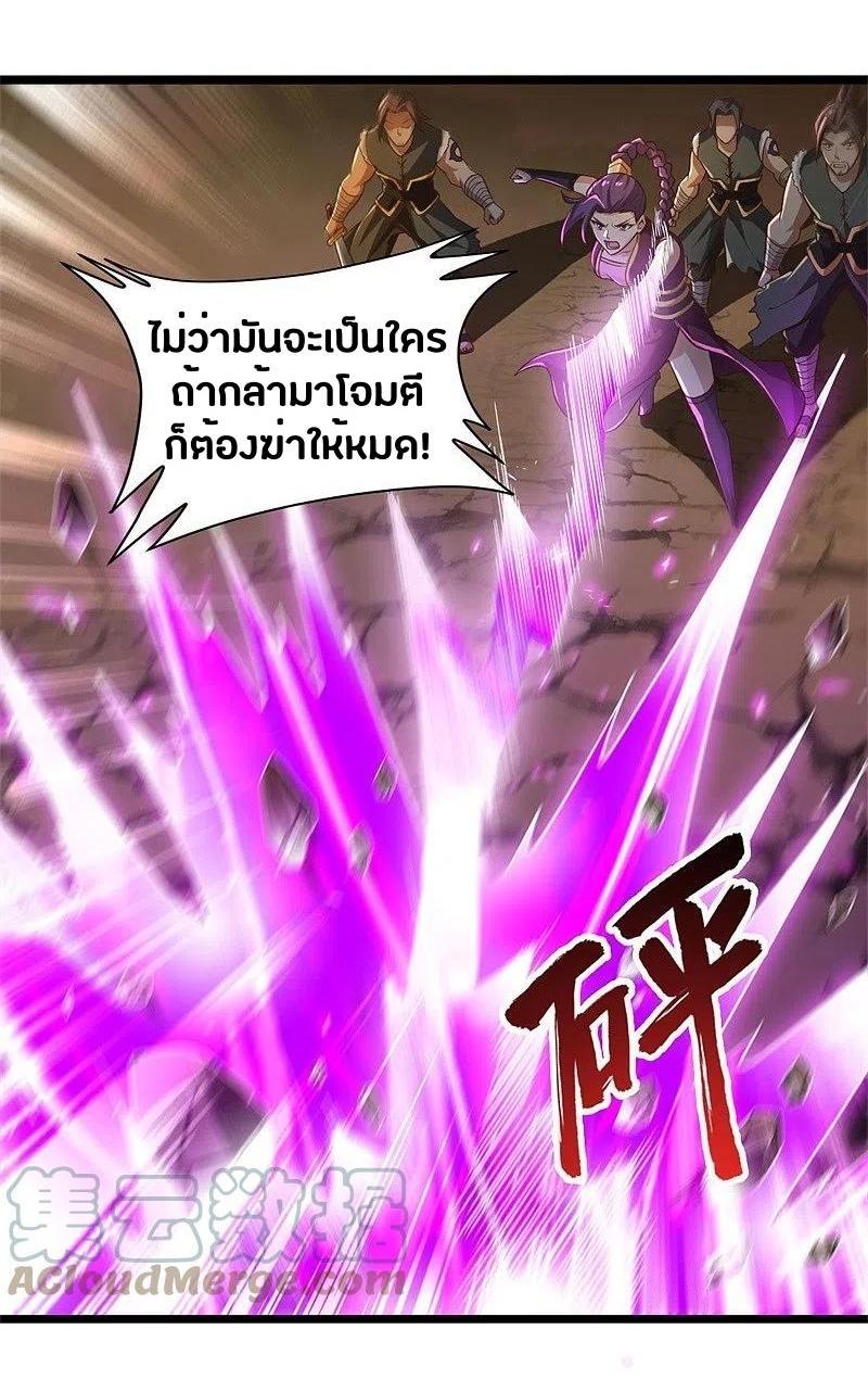 One Sword Reigns Supreme ตอนที่ 184 แปลไทย รูปที่ 7