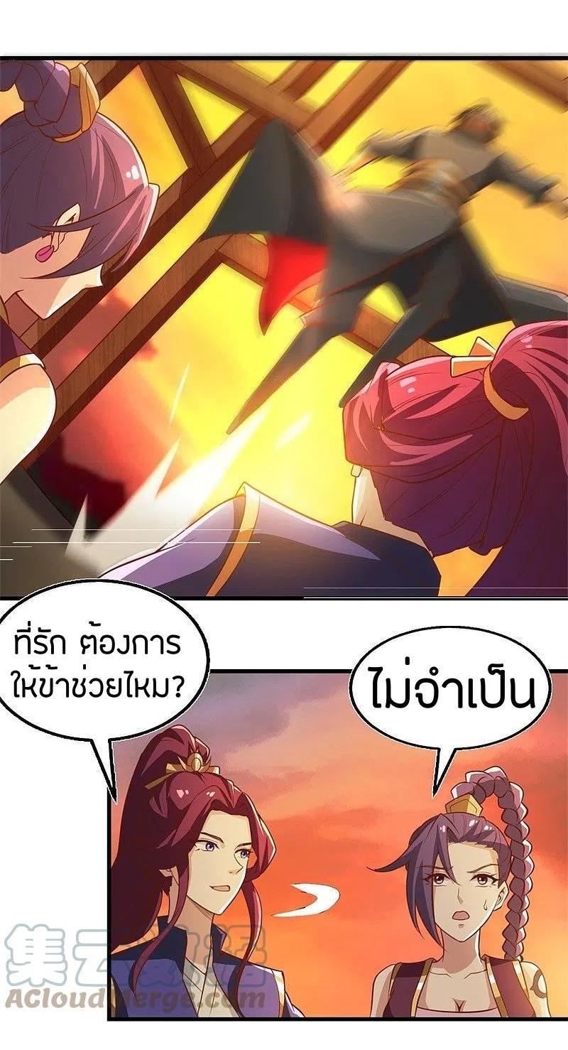 One Sword Reigns Supreme ตอนที่ 186 แปลไทย รูปที่ 10