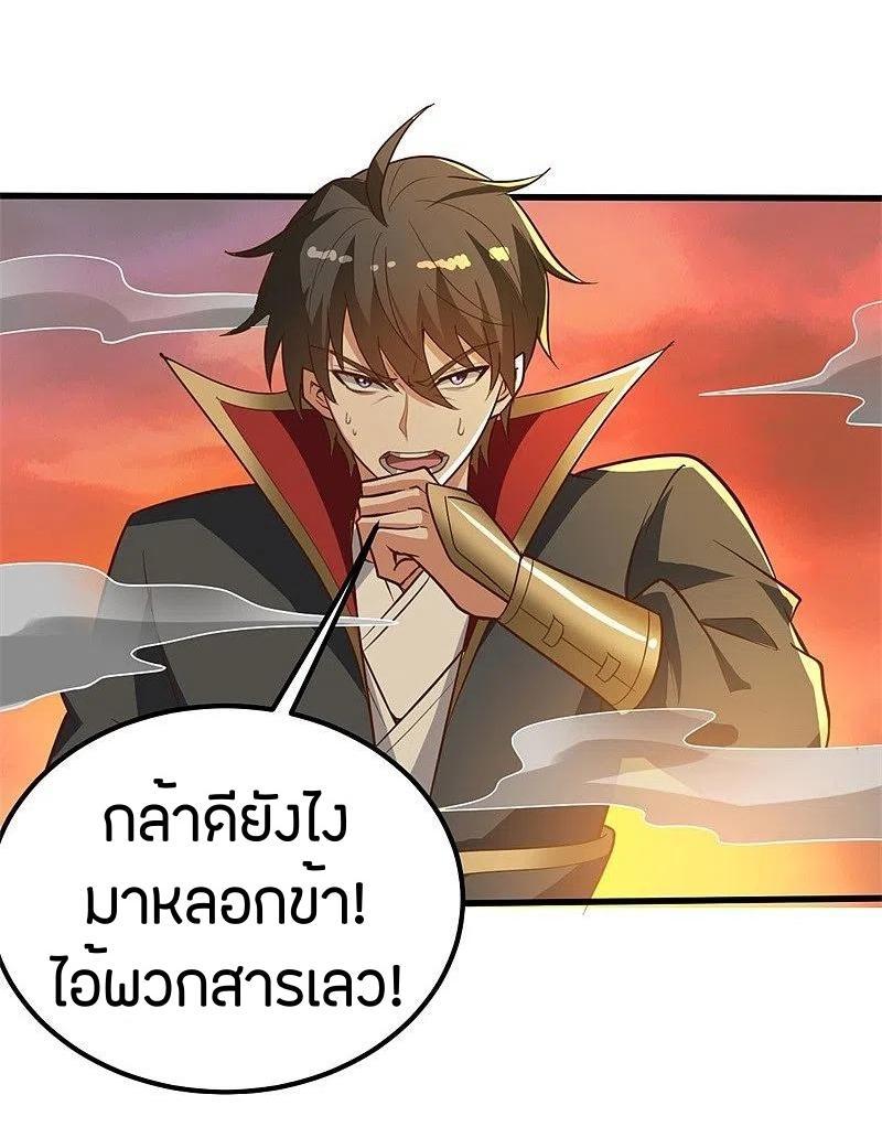 One Sword Reigns Supreme ตอนที่ 186 แปลไทย รูปที่ 14