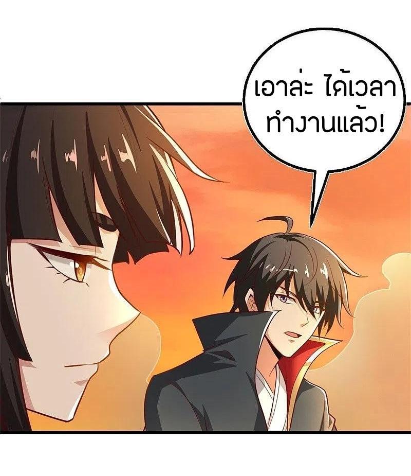 One Sword Reigns Supreme ตอนที่ 186 แปลไทย รูปที่ 18