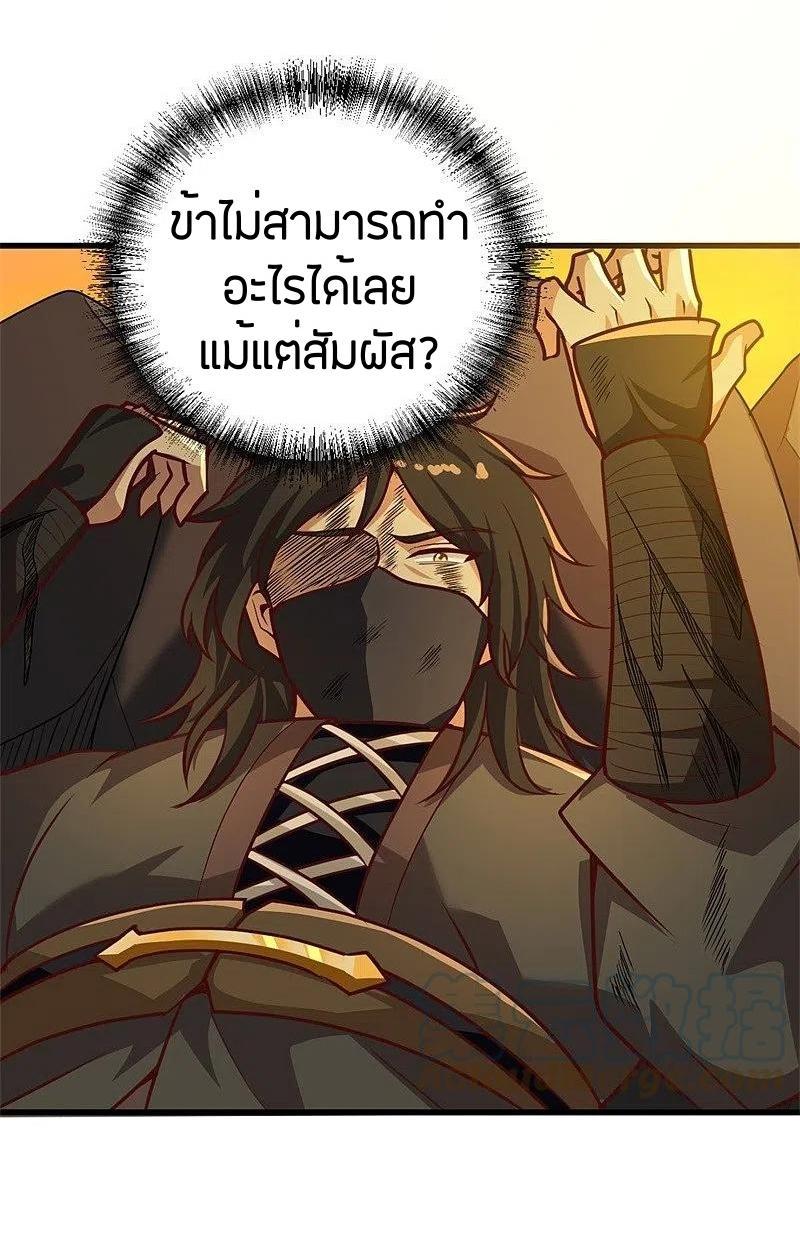 One Sword Reigns Supreme ตอนที่ 186 แปลไทย รูปที่ 25