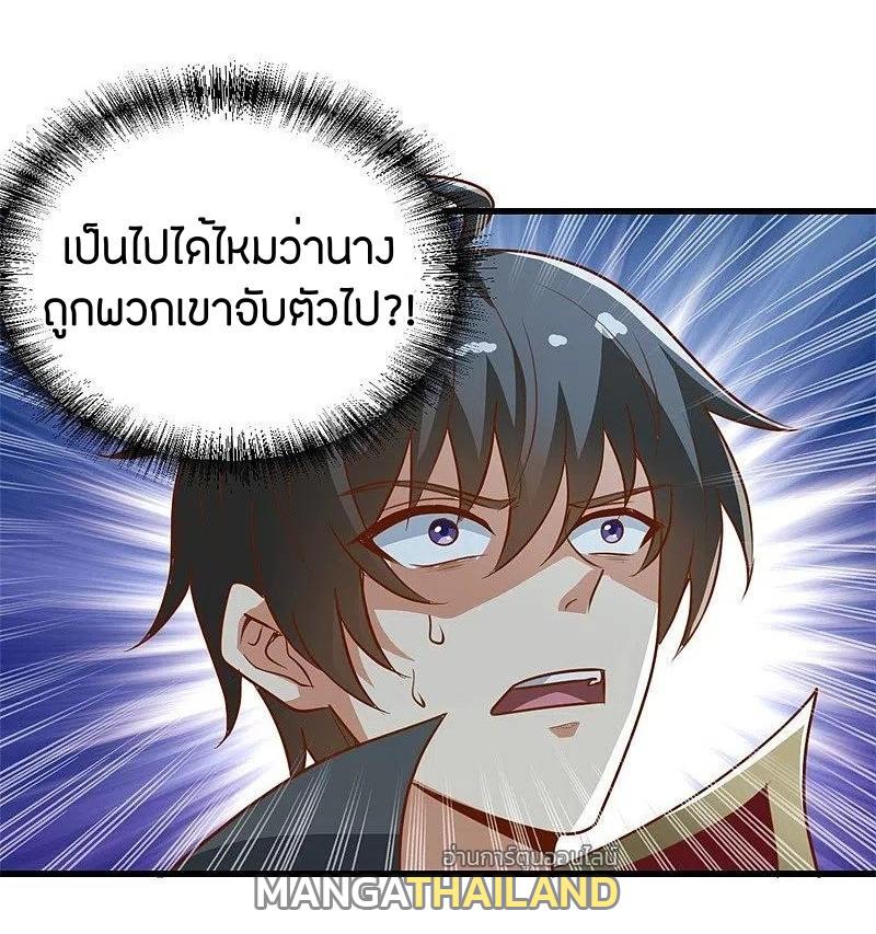 One Sword Reigns Supreme ตอนที่ 186 แปลไทย รูปที่ 7