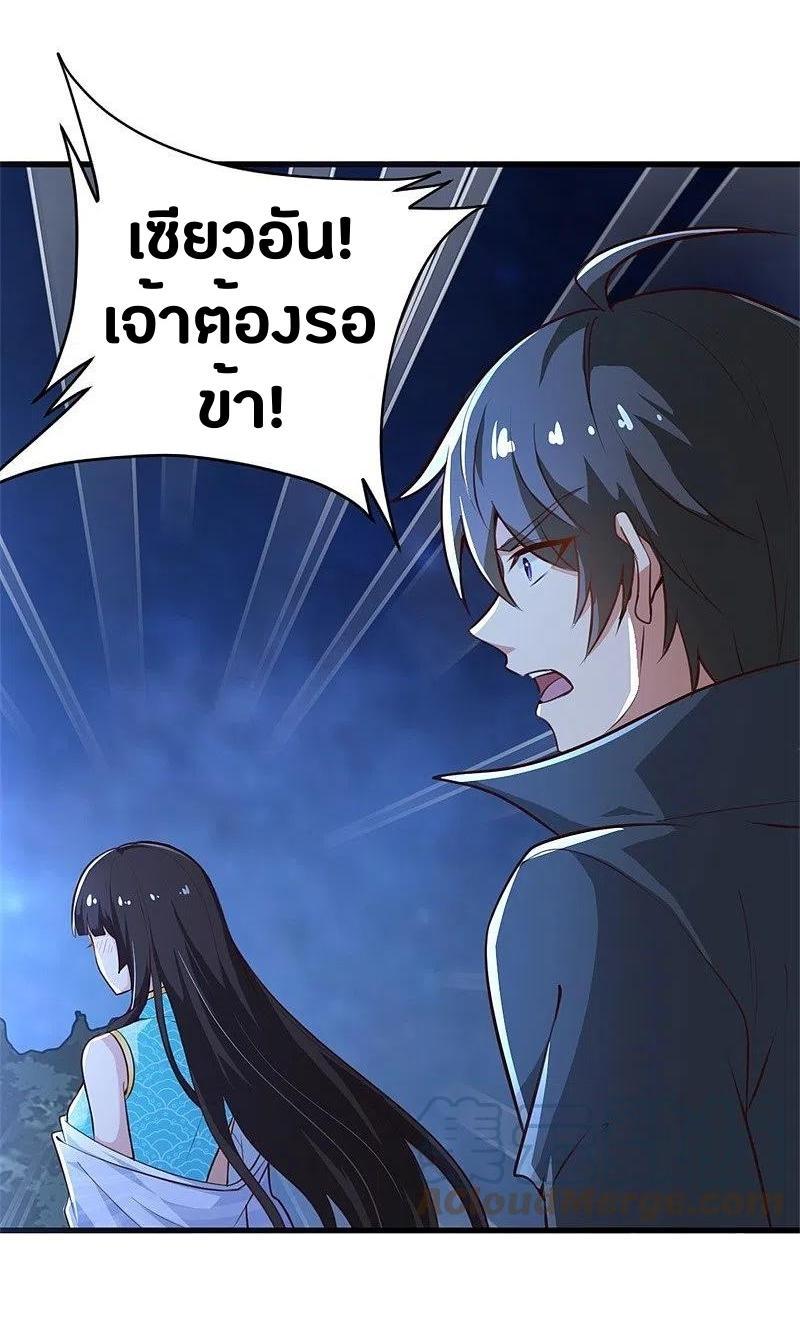 One Sword Reigns Supreme ตอนที่ 188 แปลไทย รูปที่ 14