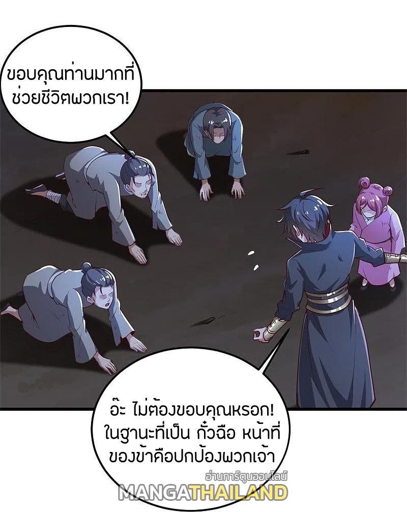 One Sword Reigns Supreme ตอนที่ 188 แปลไทย รูปที่ 27