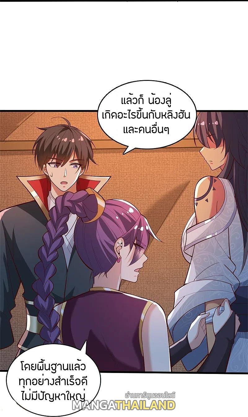 One Sword Reigns Supreme ตอนที่ 189 แปลไทย รูปที่ 18