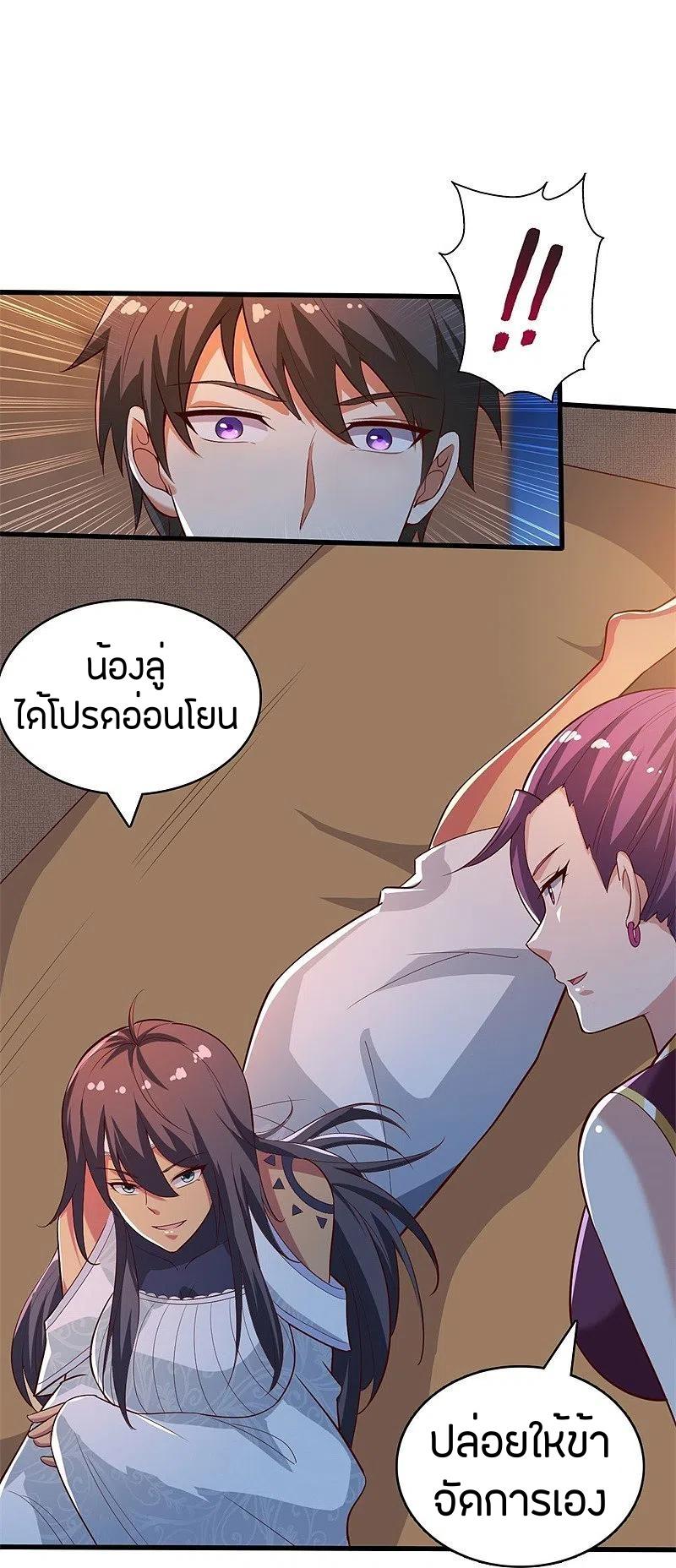 One Sword Reigns Supreme ตอนที่ 189 แปลไทย รูปที่ 21