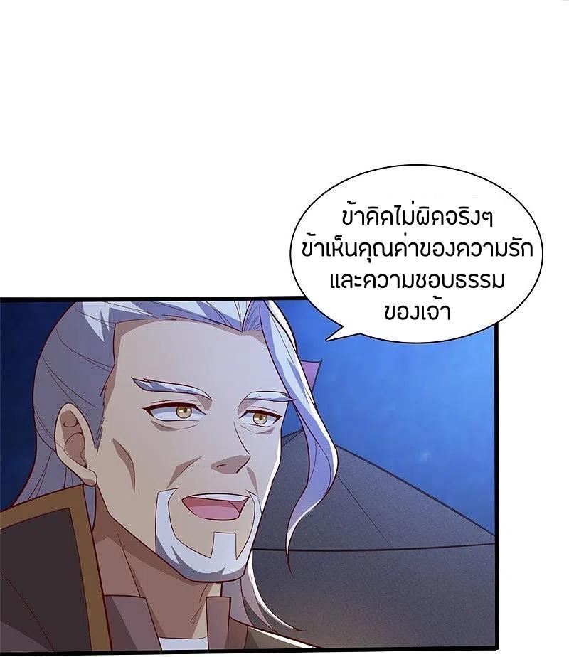 One Sword Reigns Supreme ตอนที่ 189 แปลไทย รูปที่ 27