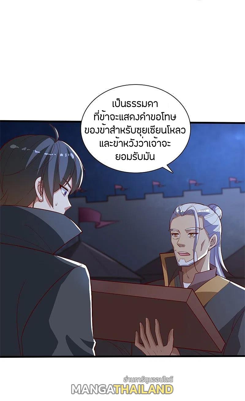 One Sword Reigns Supreme ตอนที่ 189 แปลไทย รูปที่ 29