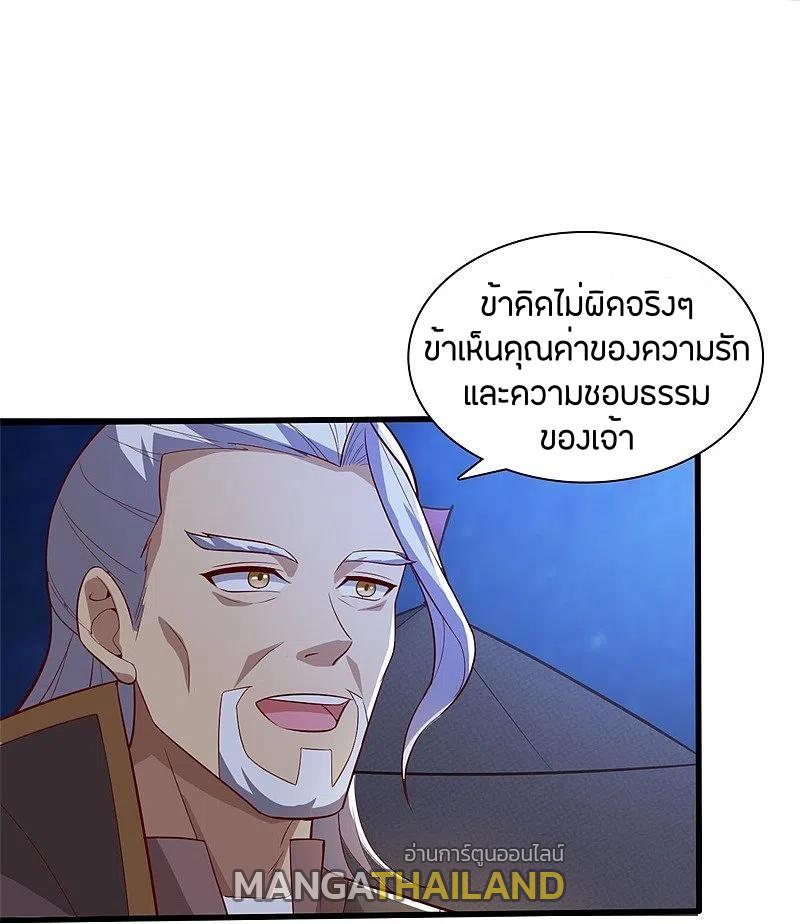 One Sword Reigns Supreme ตอนที่ 190 แปลไทย รูปที่ 2