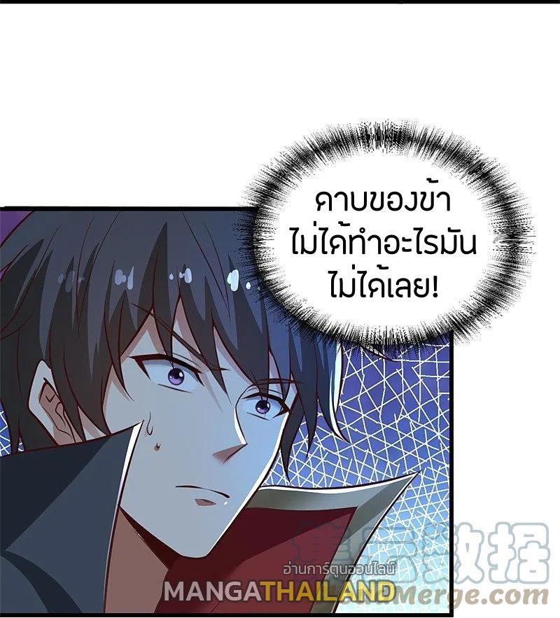 One Sword Reigns Supreme ตอนที่ 190 แปลไทย รูปที่ 20