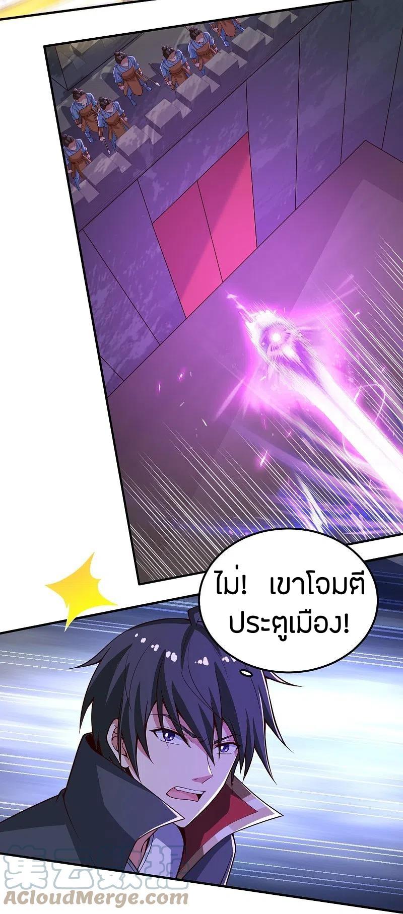 One Sword Reigns Supreme ตอนที่ 194 แปลไทย รูปที่ 18