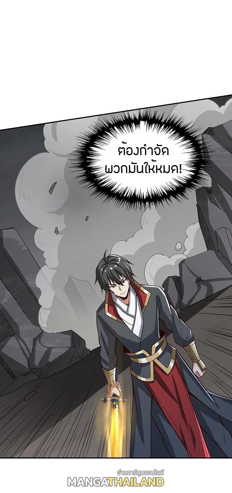 One Sword Reigns Supreme ตอนที่ 194 แปลไทย รูปที่ 23