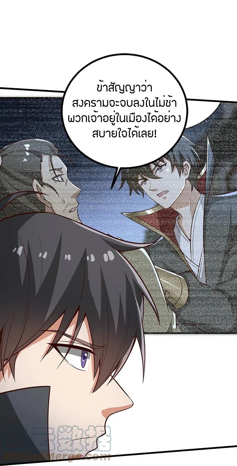 One Sword Reigns Supreme ตอนที่ 195 แปลไทย รูปที่ 24