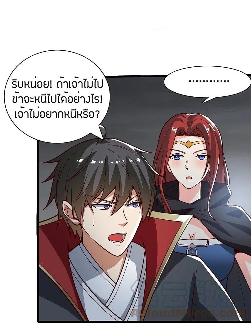 One Sword Reigns Supreme ตอนที่ 198 แปลไทย รูปที่ 24