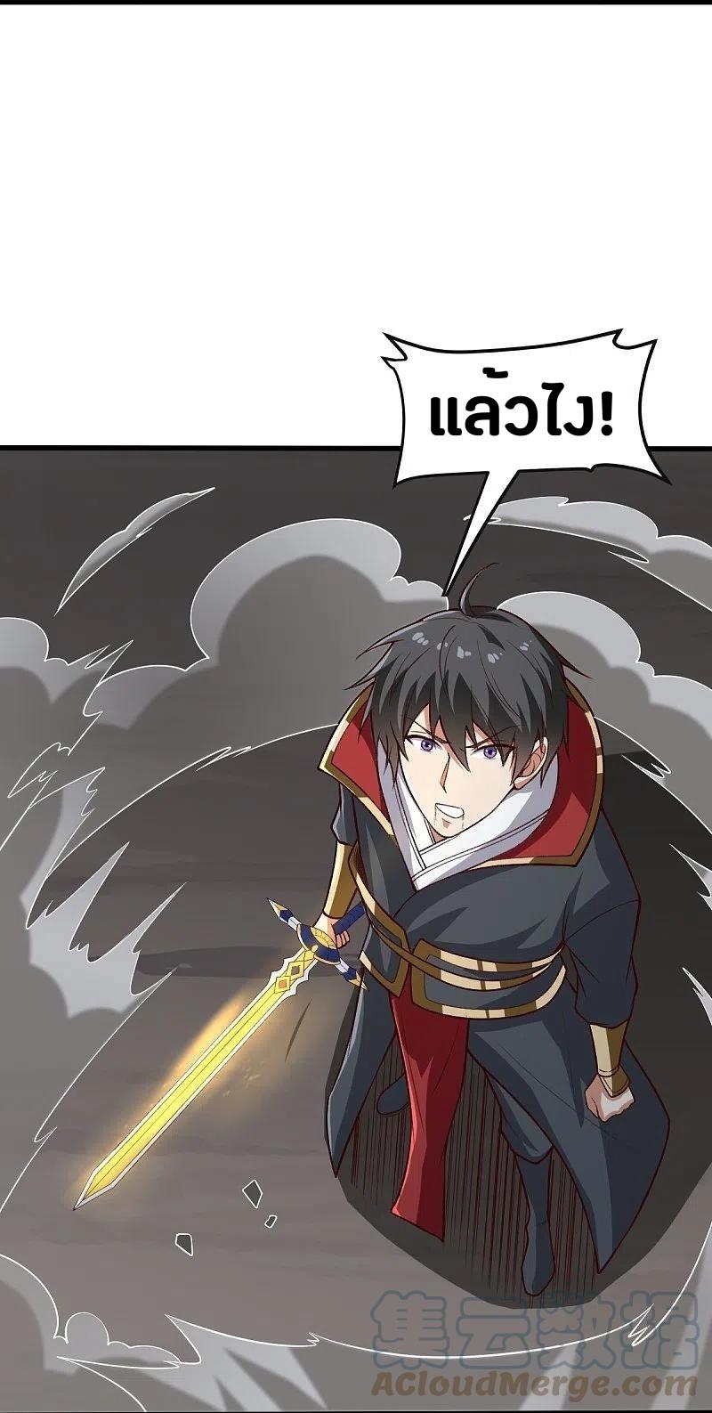 One Sword Reigns Supreme ตอนที่ 200 แปลไทย รูปที่ 22