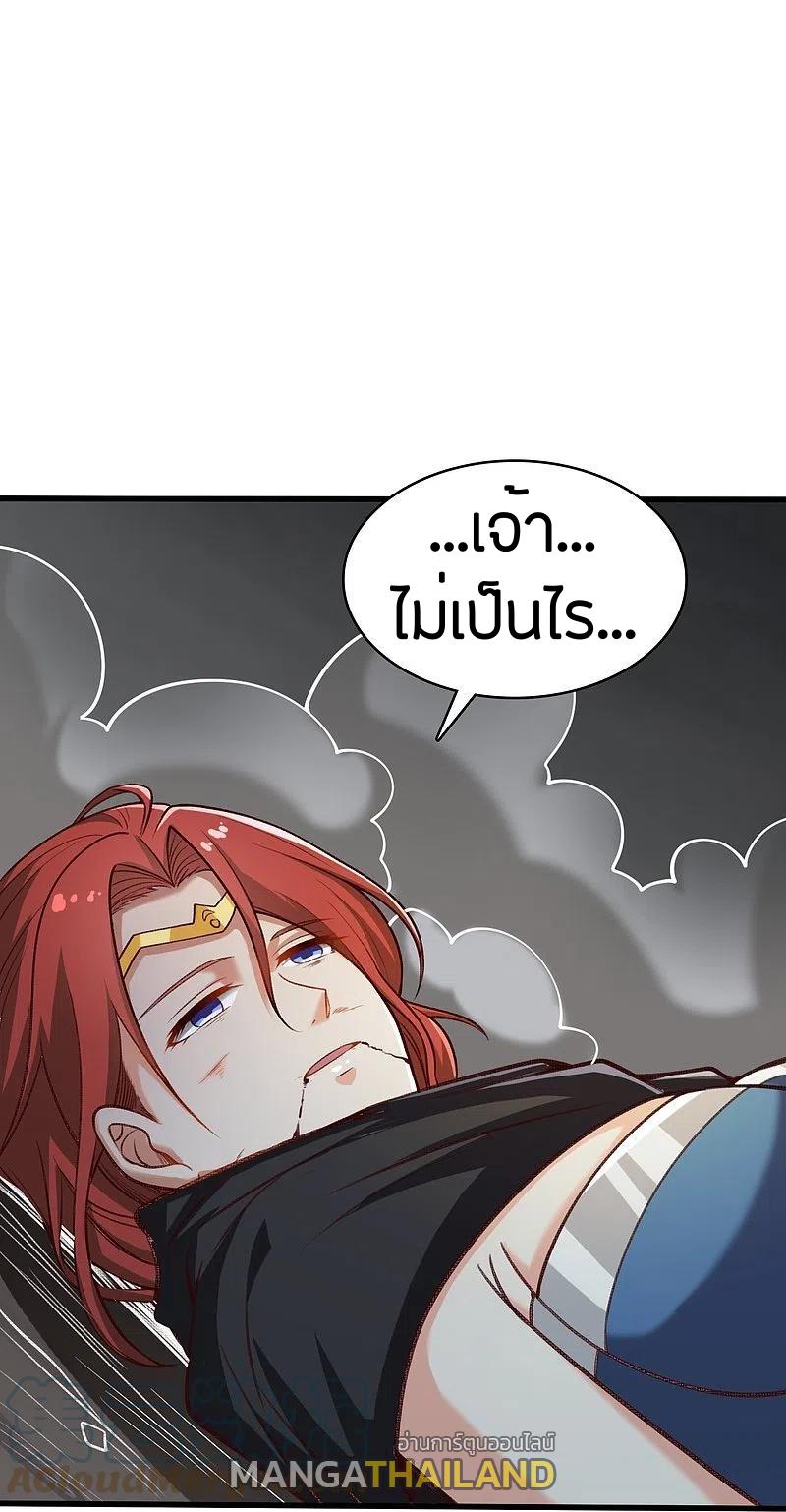 One Sword Reigns Supreme ตอนที่ 201 แปลไทย รูปที่ 15