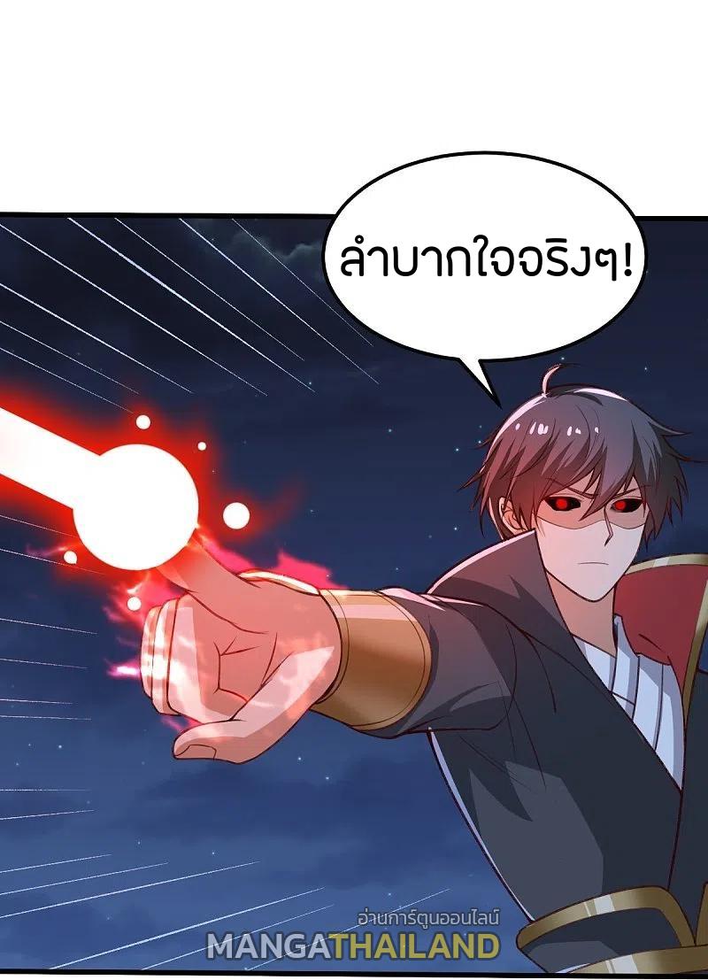 One Sword Reigns Supreme ตอนที่ 202 แปลไทย รูปที่ 17