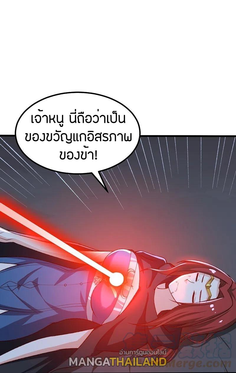 One Sword Reigns Supreme ตอนที่ 202 แปลไทย รูปที่ 18