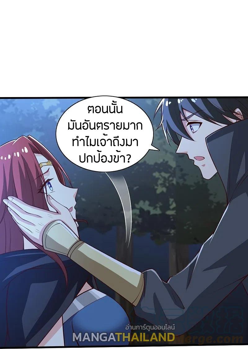 One Sword Reigns Supreme ตอนที่ 202 แปลไทย รูปที่ 24