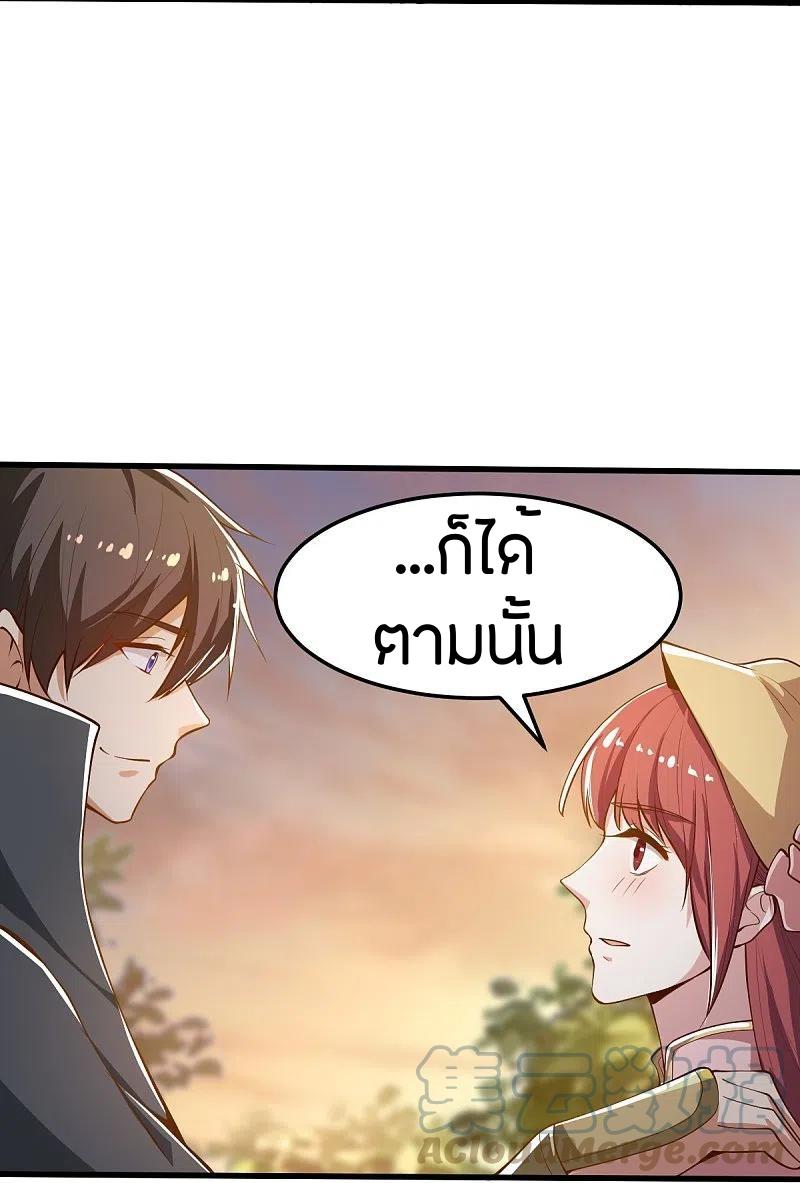 One Sword Reigns Supreme ตอนที่ 205 แปลไทย รูปที่ 8