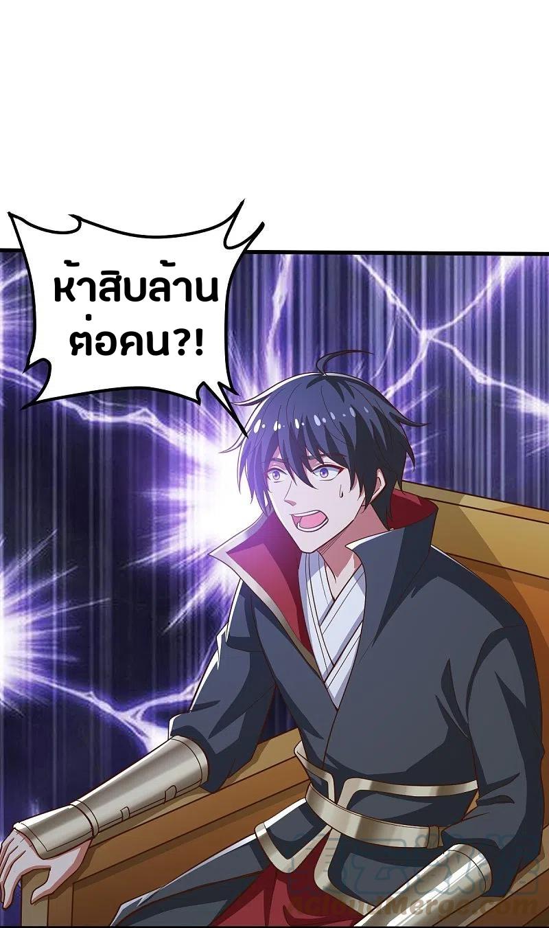 One Sword Reigns Supreme ตอนที่ 207 แปลไทย รูปที่ 10